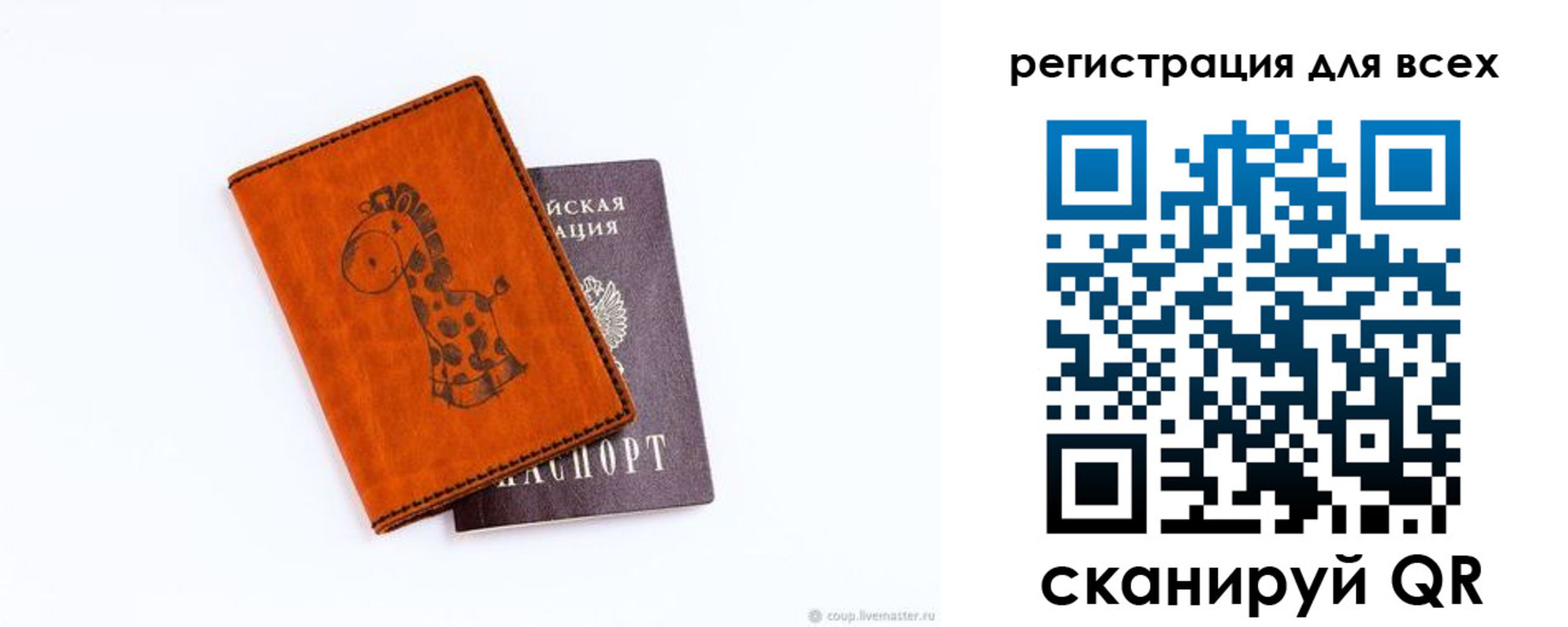 временная регистрация надежно в Инте