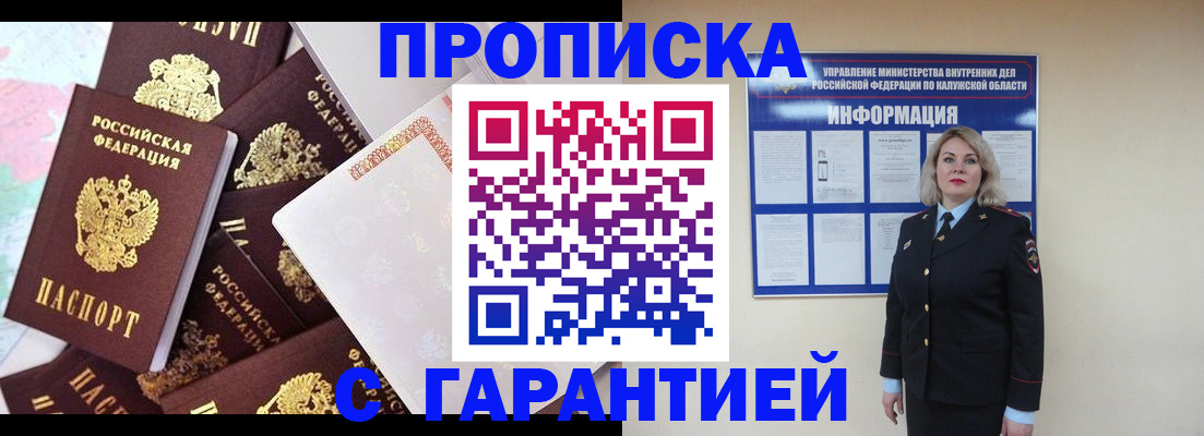 прописка для военкомата в Инте