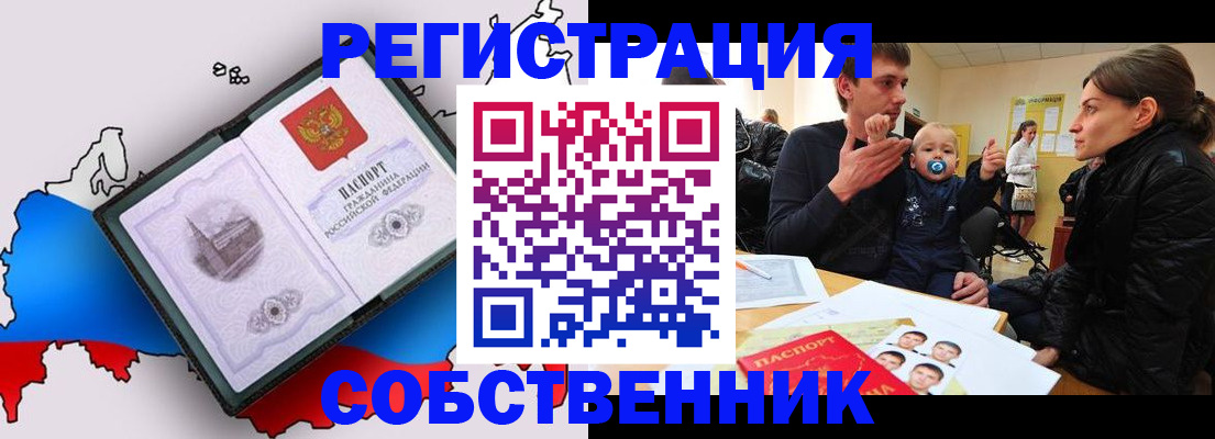 прописка для военкомата в Инте