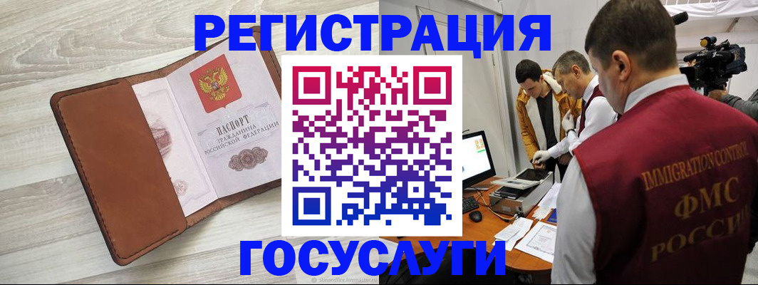 прописка от собственника в Инте