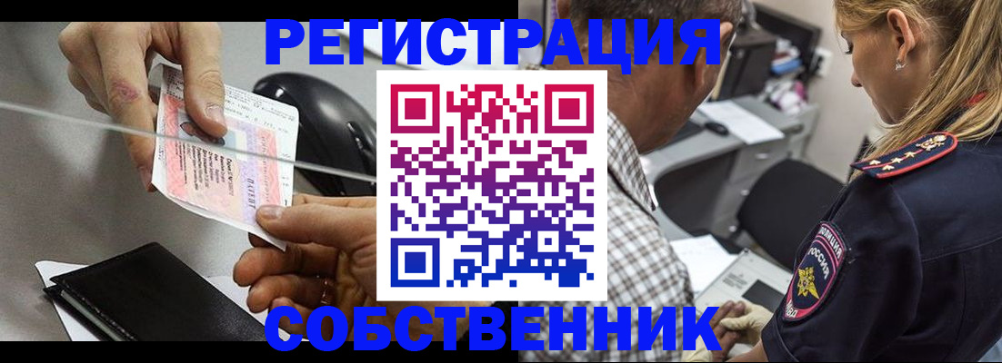 временная регистрация для всех в Инте