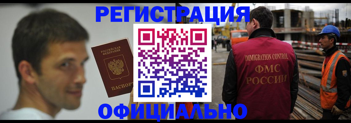 прописка иностранных граждан в Инте