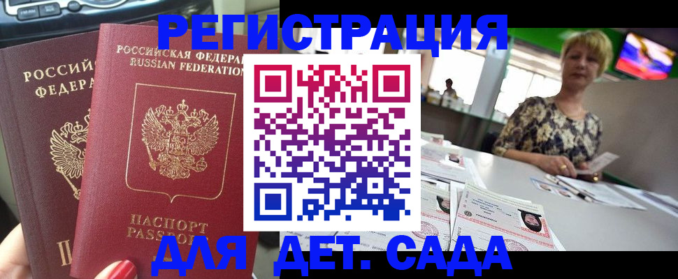 прописка в квартире в Инте