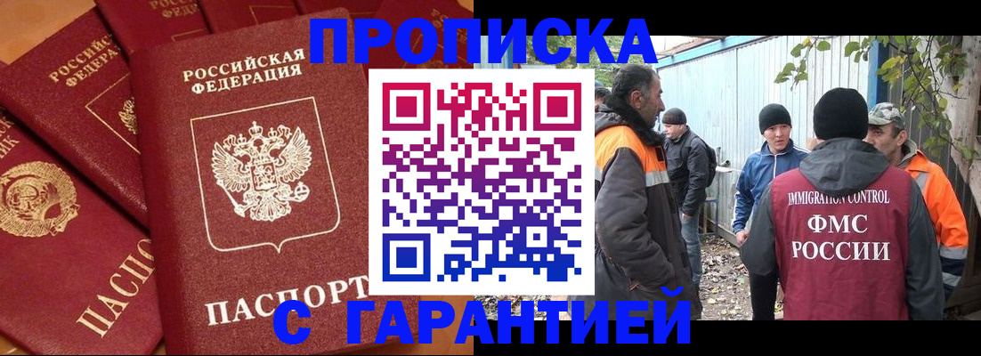 прописка ребенка в Инте