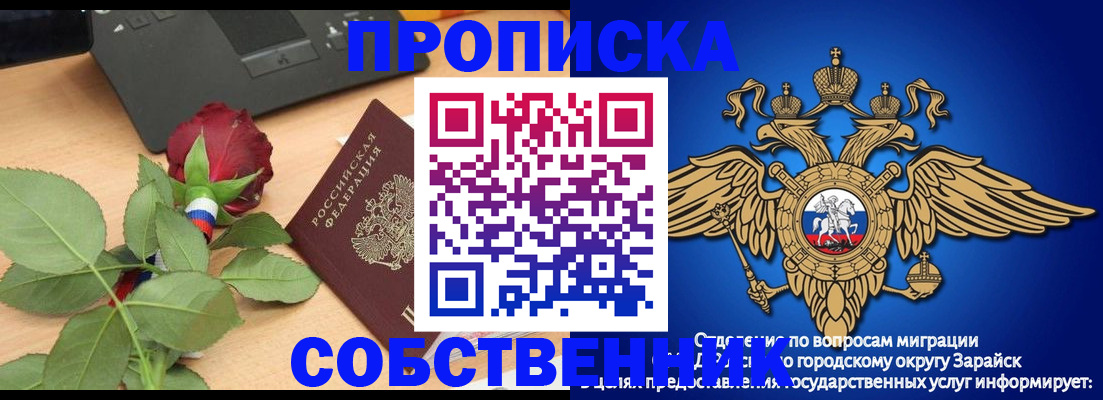 прописка для военкомата в Инте
