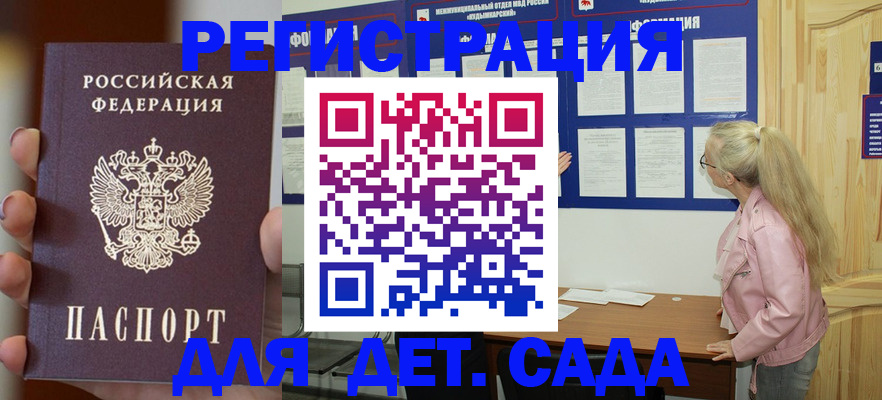 временная регистрация в квартире в Инте