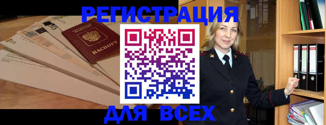 прописка законно в Инте