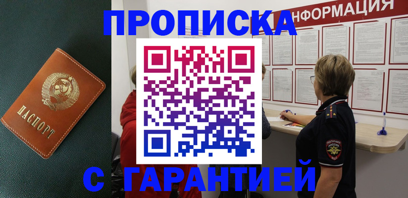 временная регистрация госуслуги в Инте