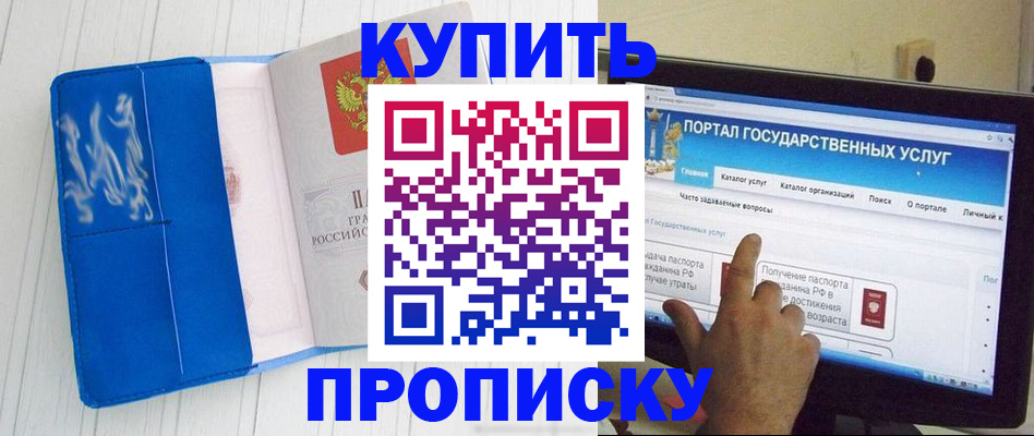 временная регистрация в Инте