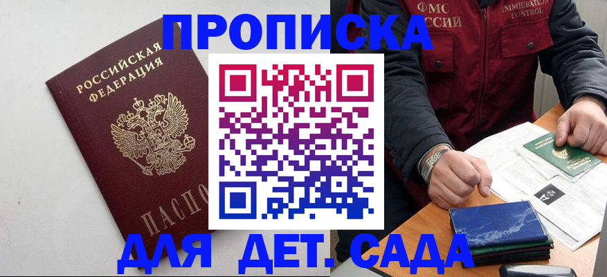 прописка для военкомата в Инте