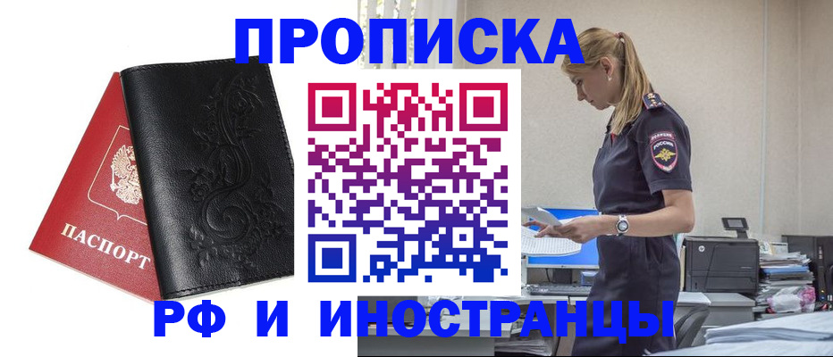 где прописаться в Инте