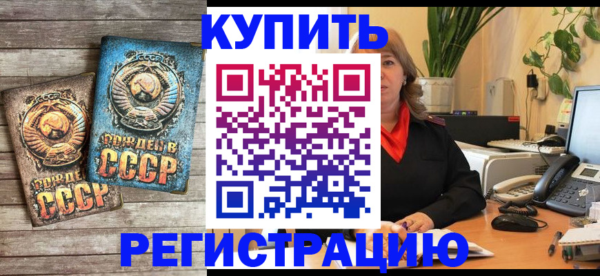 прописка для работы в Инте