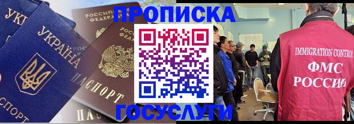 прописка регистрация в Инте